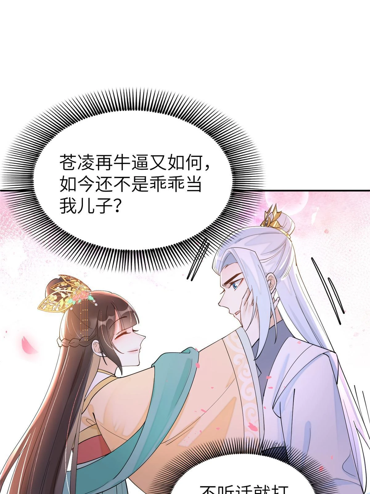 67 我还能被美男所迷？25