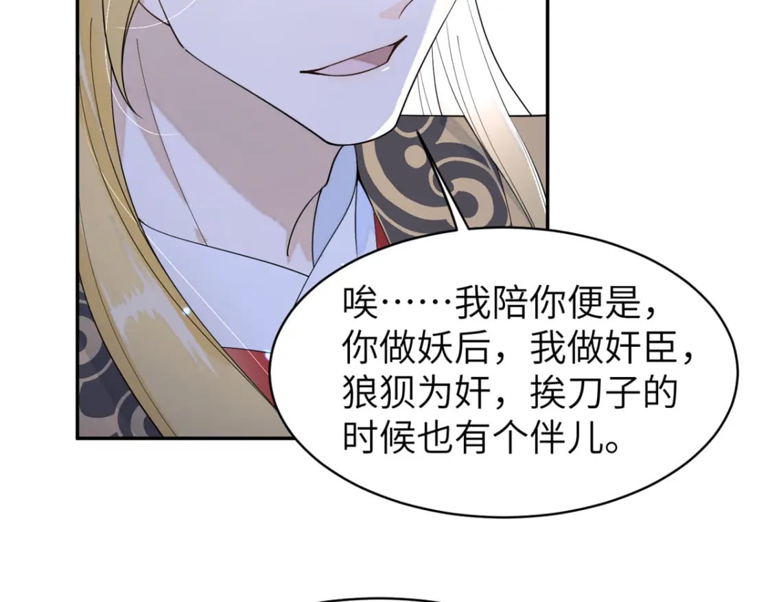 74 刺杀太后！73