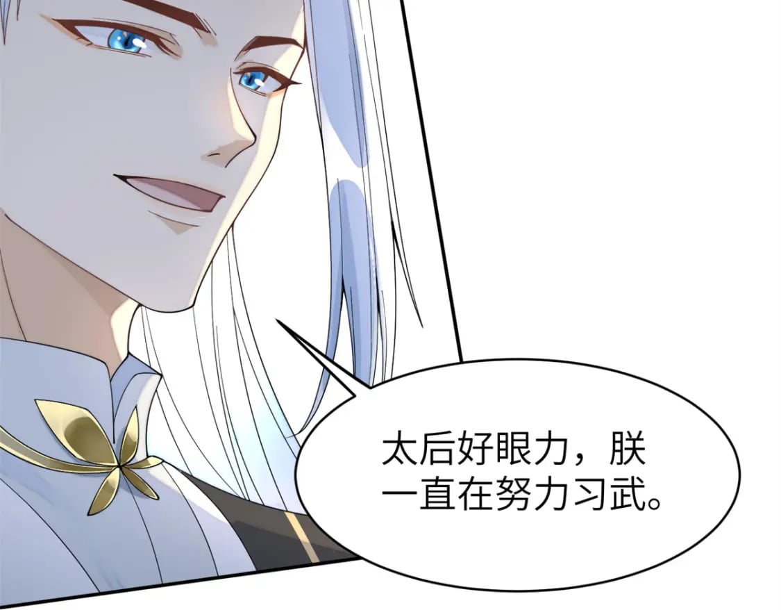 86 追妻之路还长54