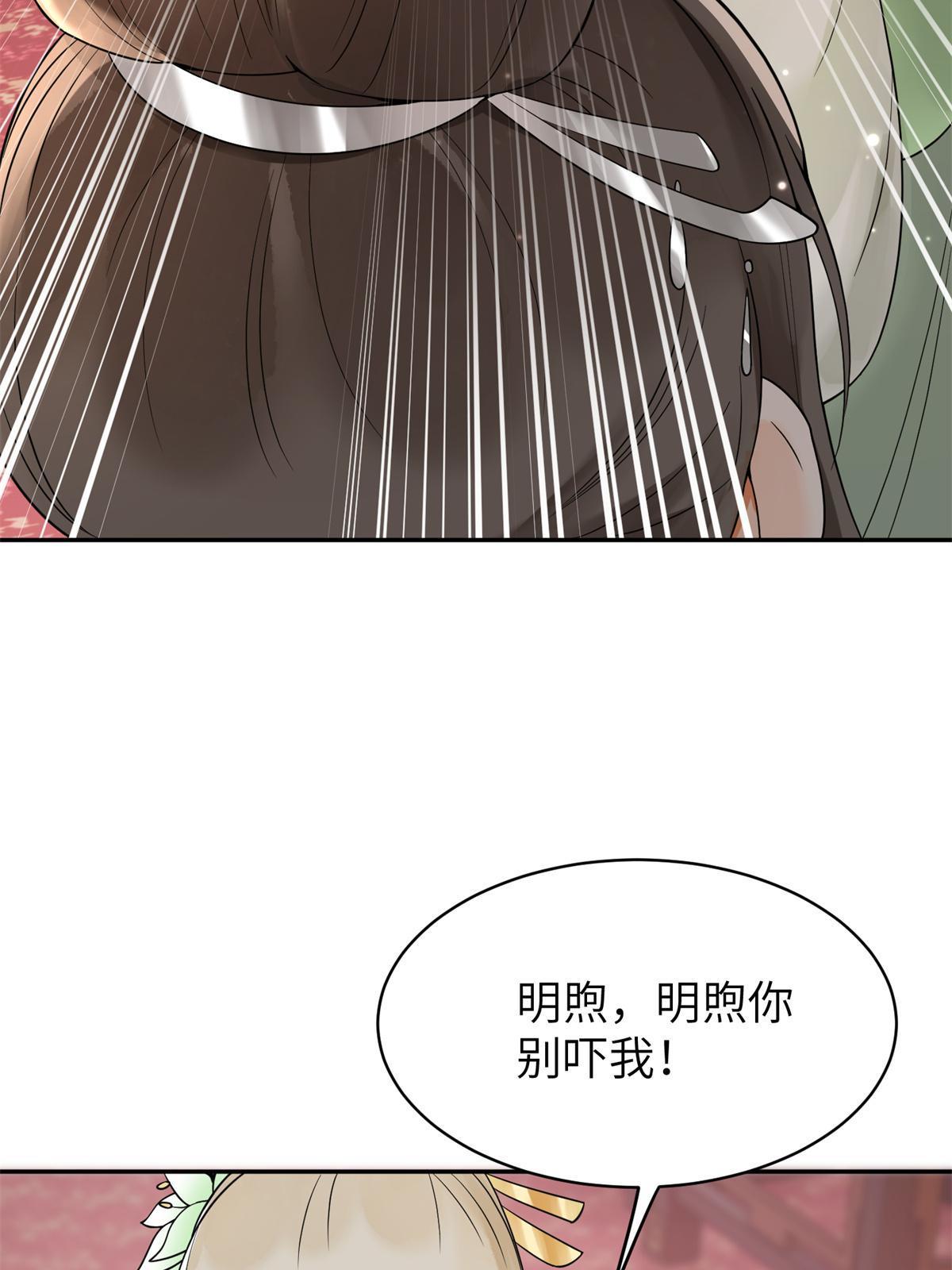 38 我只纵容你一人24
