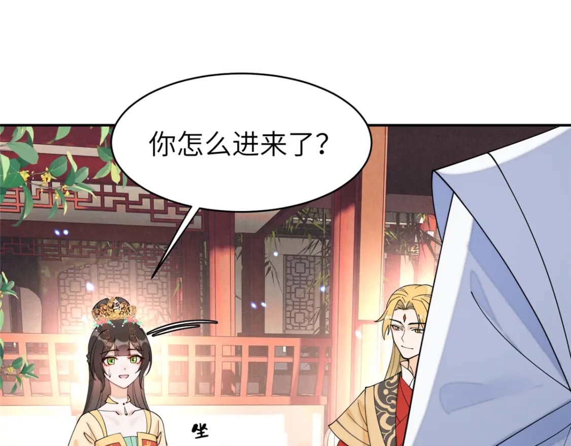 72 皇上和太后打起来了！42