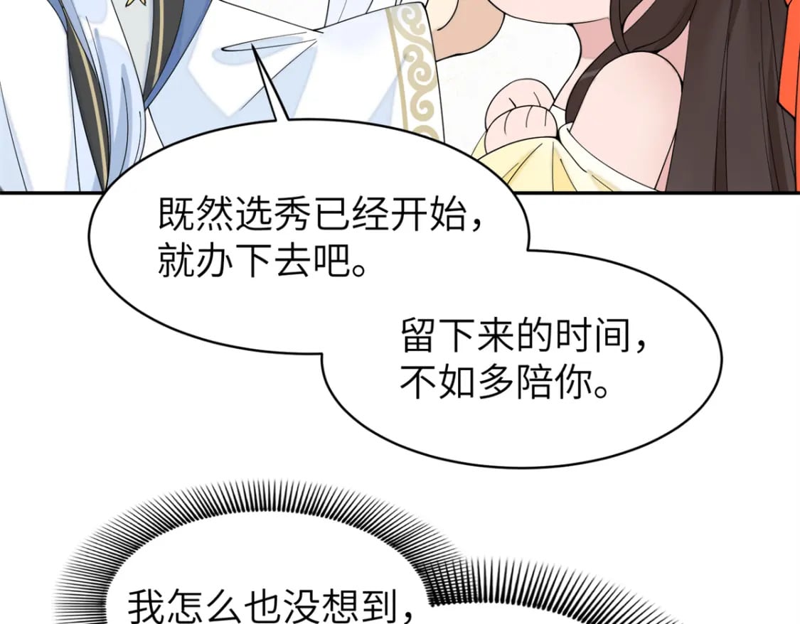 82 这一世，他依旧爱上了我44