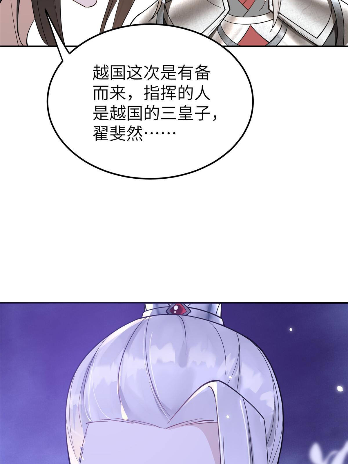 25 让我当诱饵？14