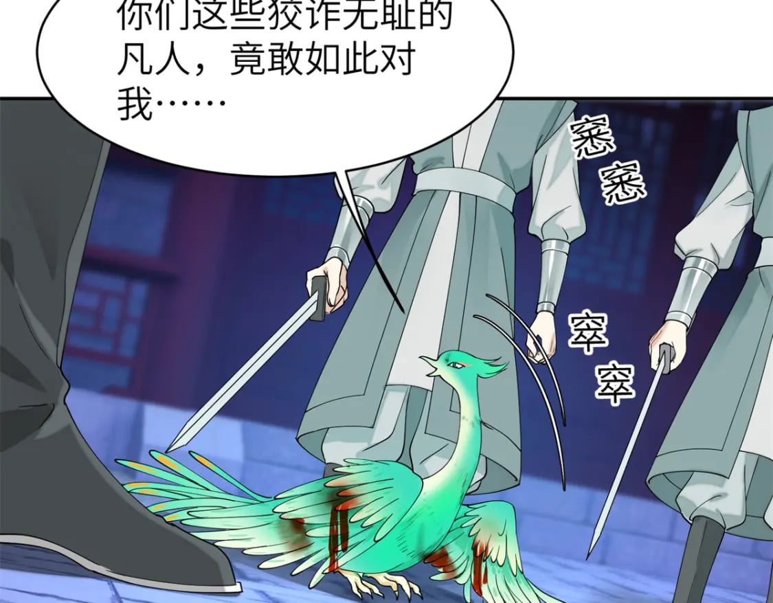 91 说，是谁指使你！104