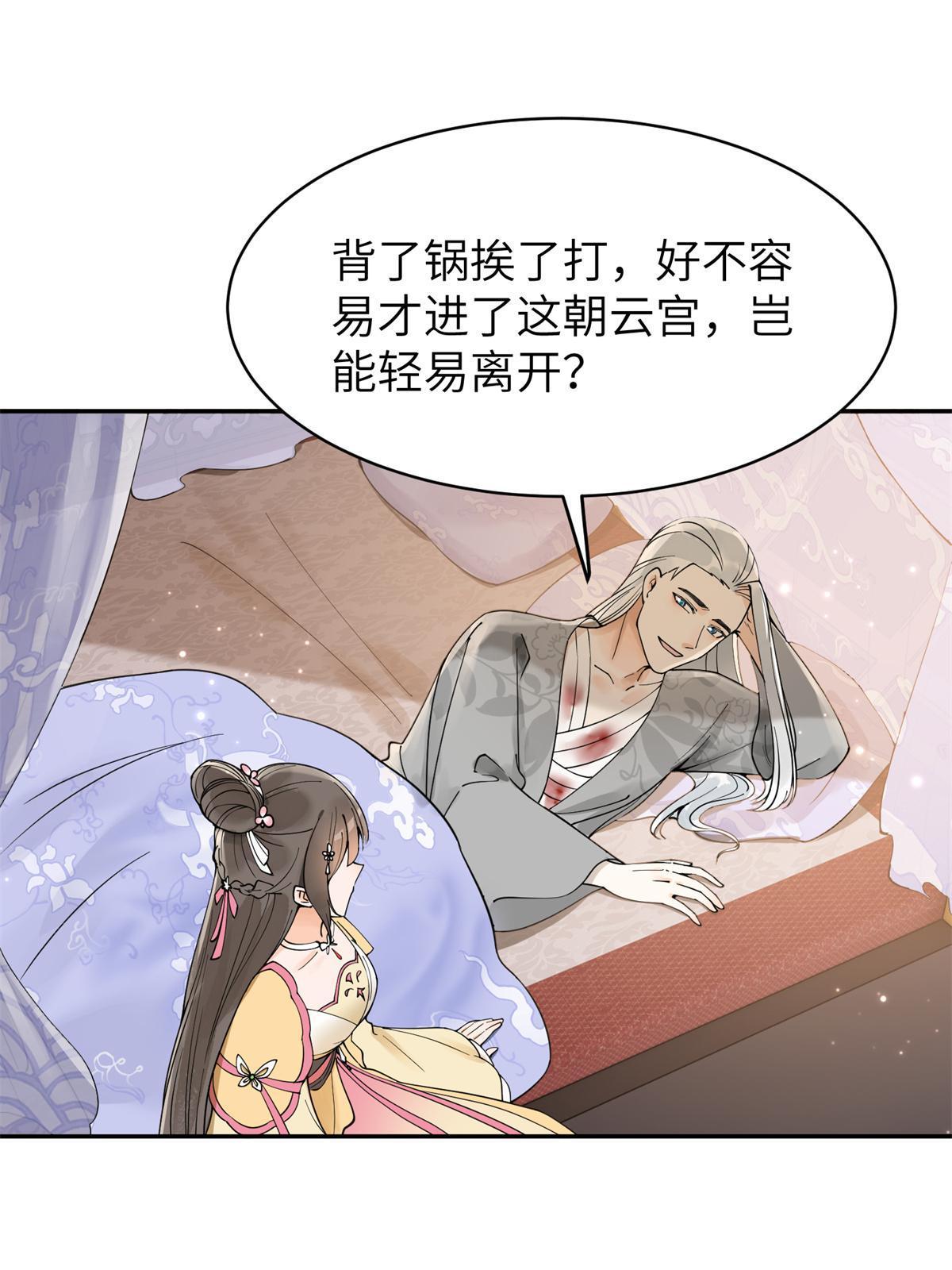 38 我只纵容你一人3