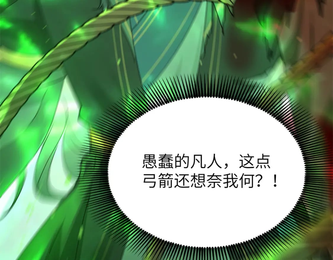 91 说，是谁指使你！98