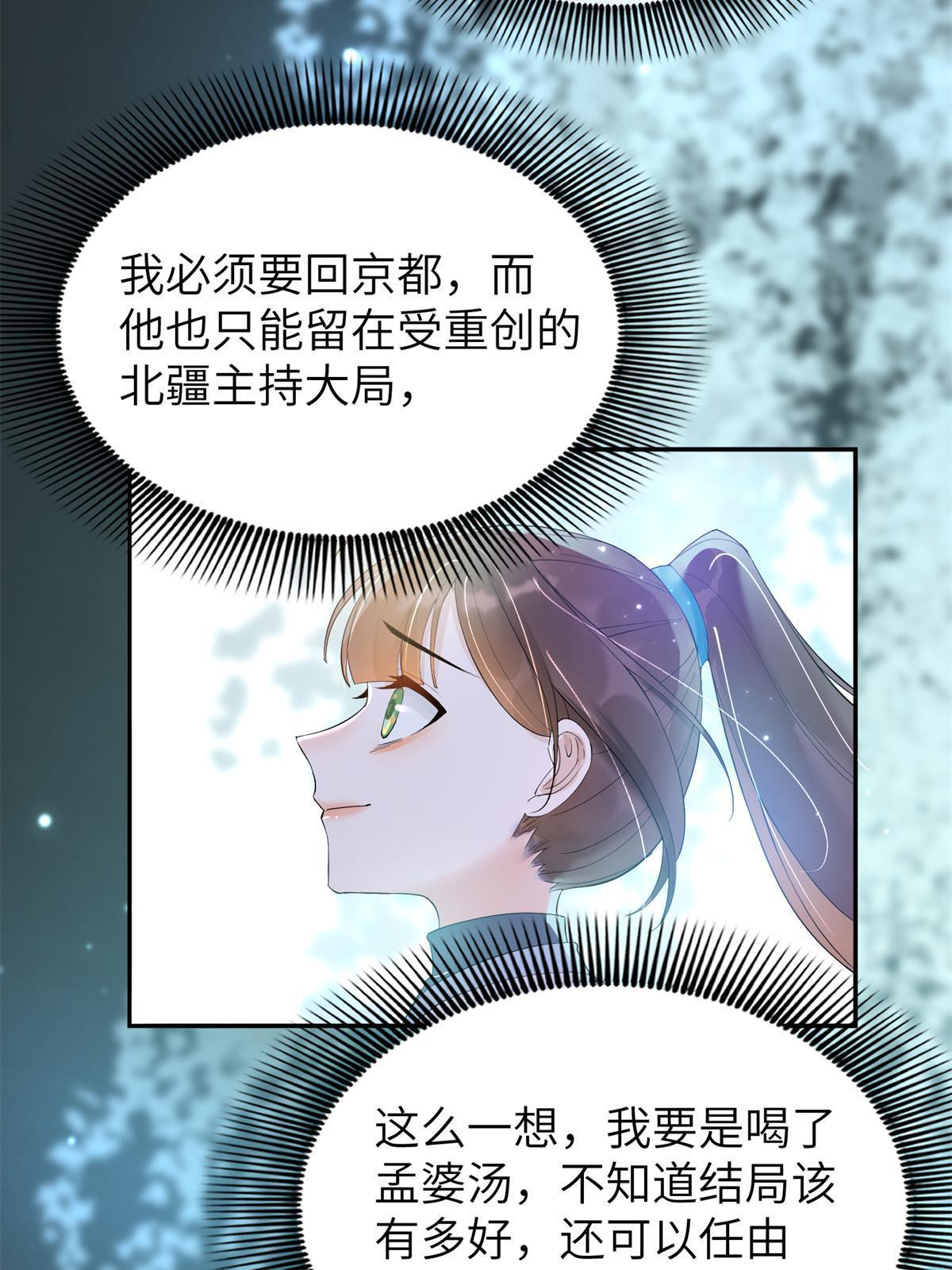 34 我回不了头了14