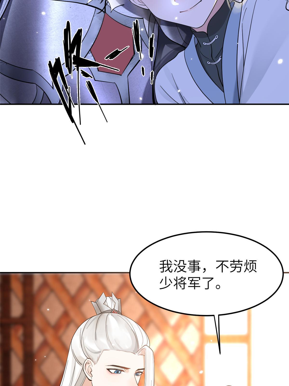 24 睡都睡过了，怕什么45
