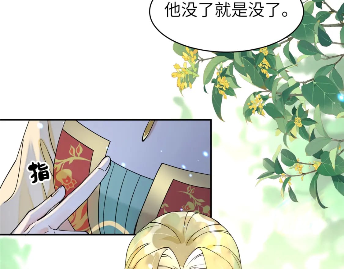 73 慕青烟，你给朕等着16