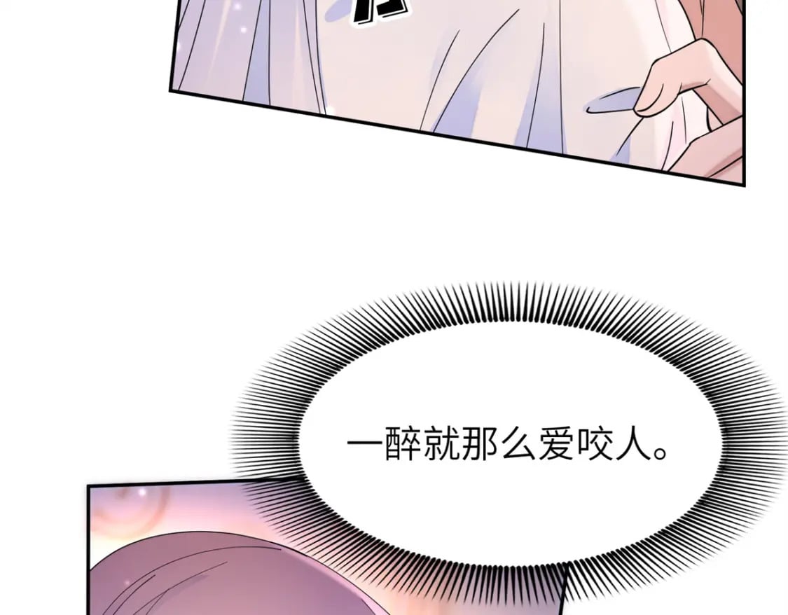 102 害我动心的混蛋是你27