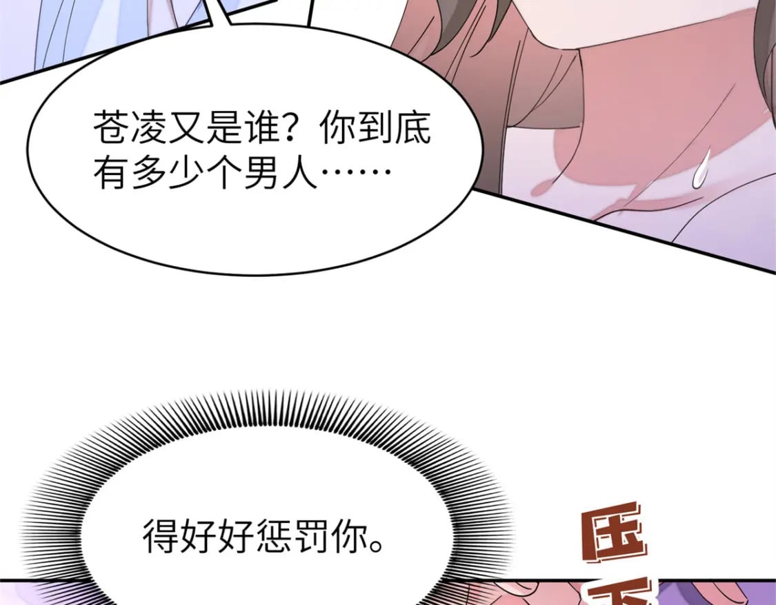 102 害我动心的混蛋是你48