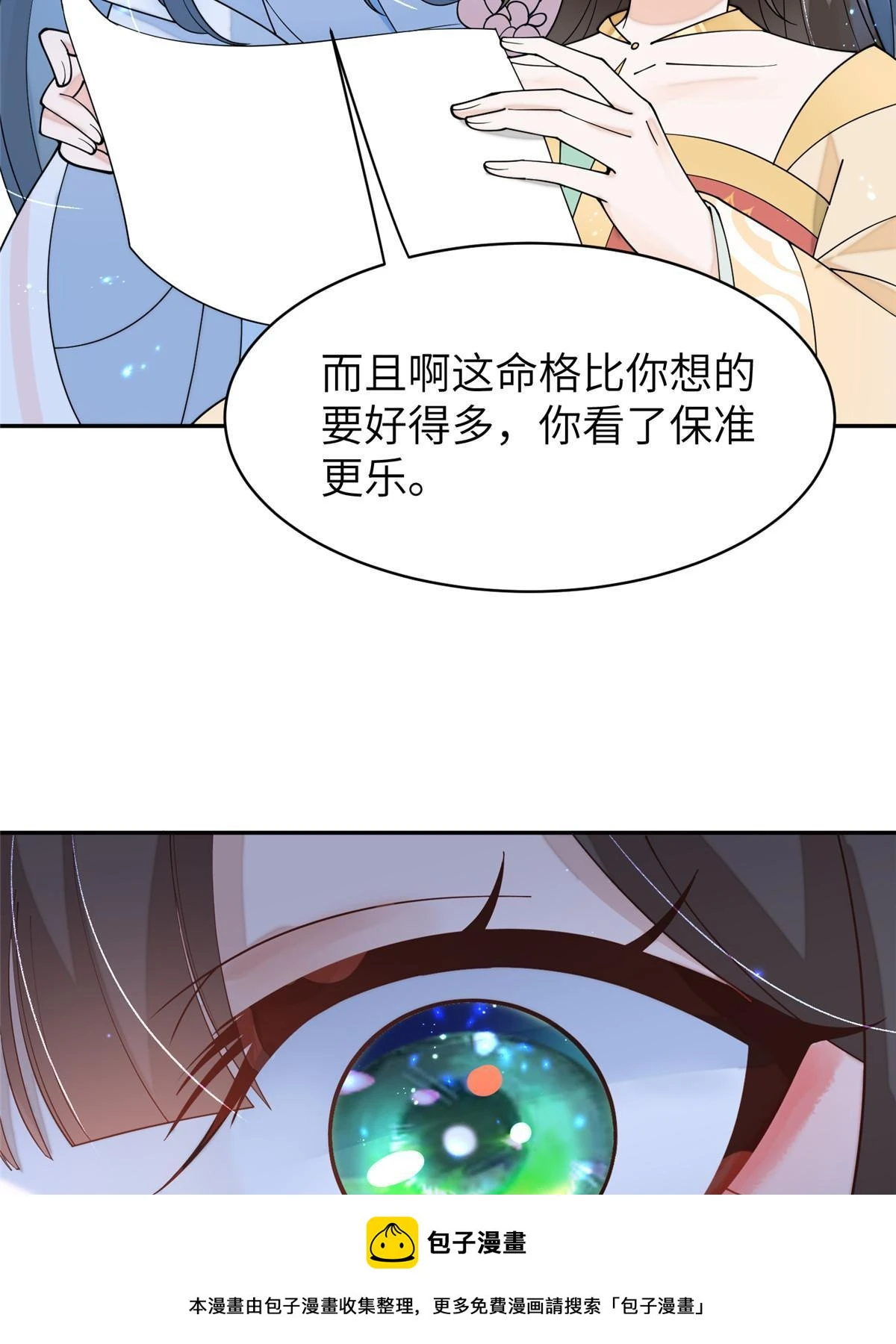 67 我还能被美男所迷？49