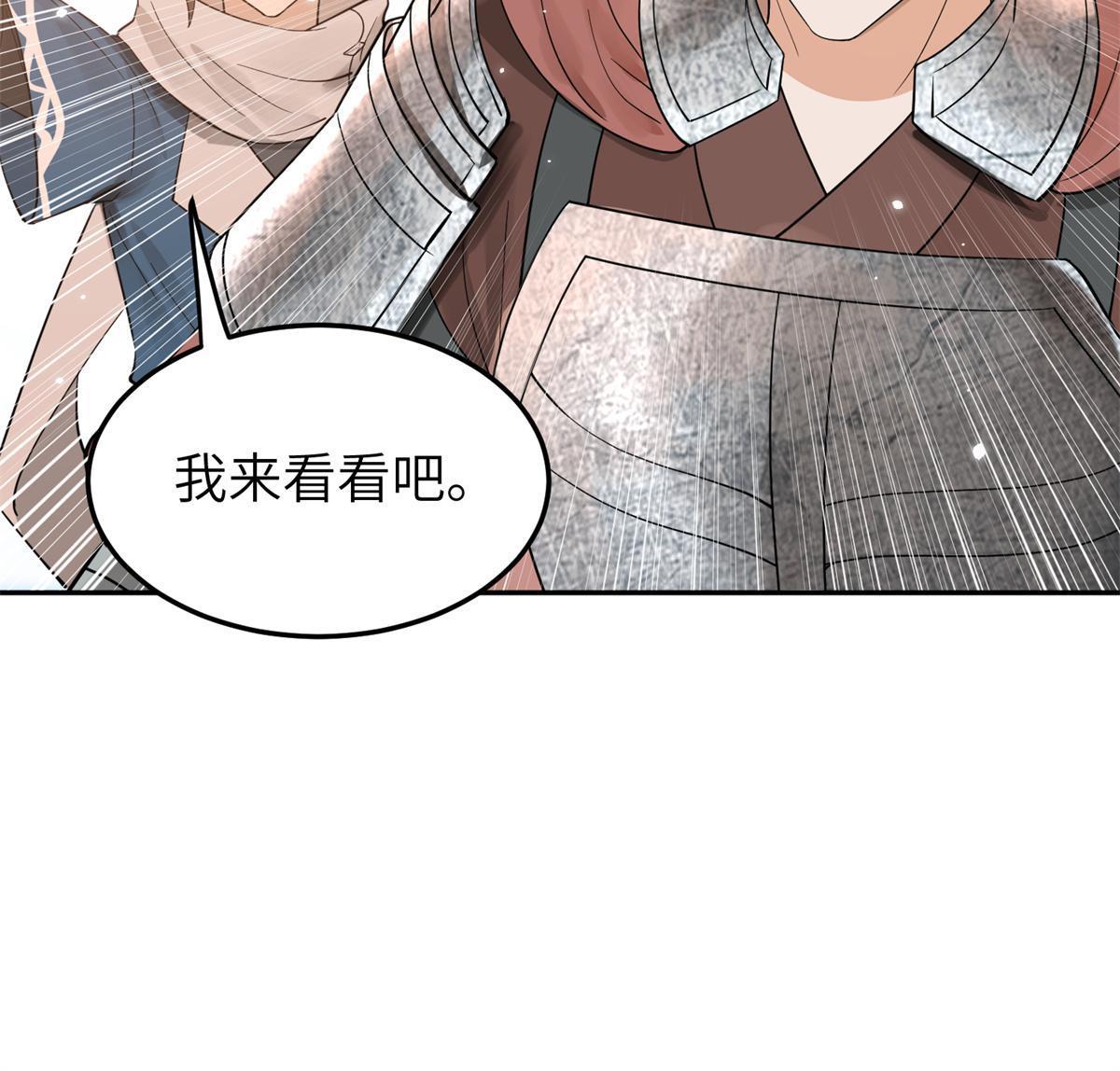 23 和他同床共枕？！50