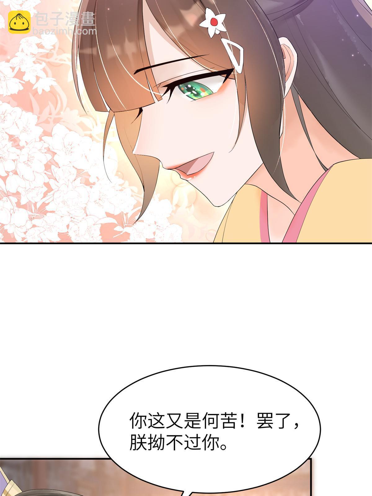 37 恋爱，是这种感觉啊9