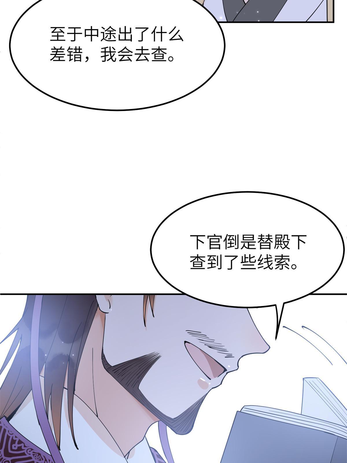 48 把夏婉晴给我抓来！56