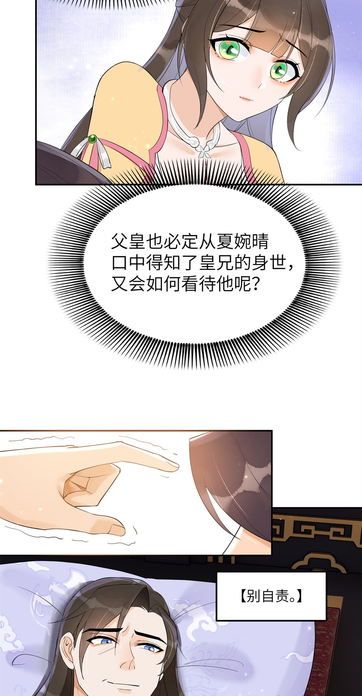 50 父皇，驾崩27