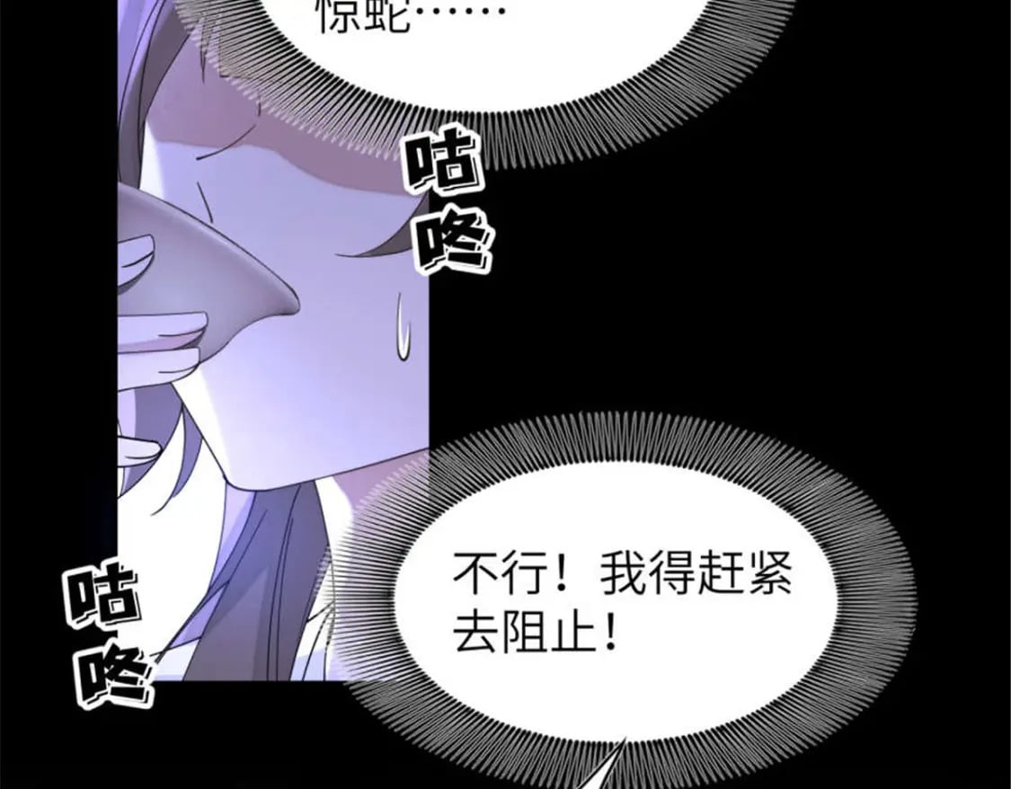 100 你怎么知道她是仙？82