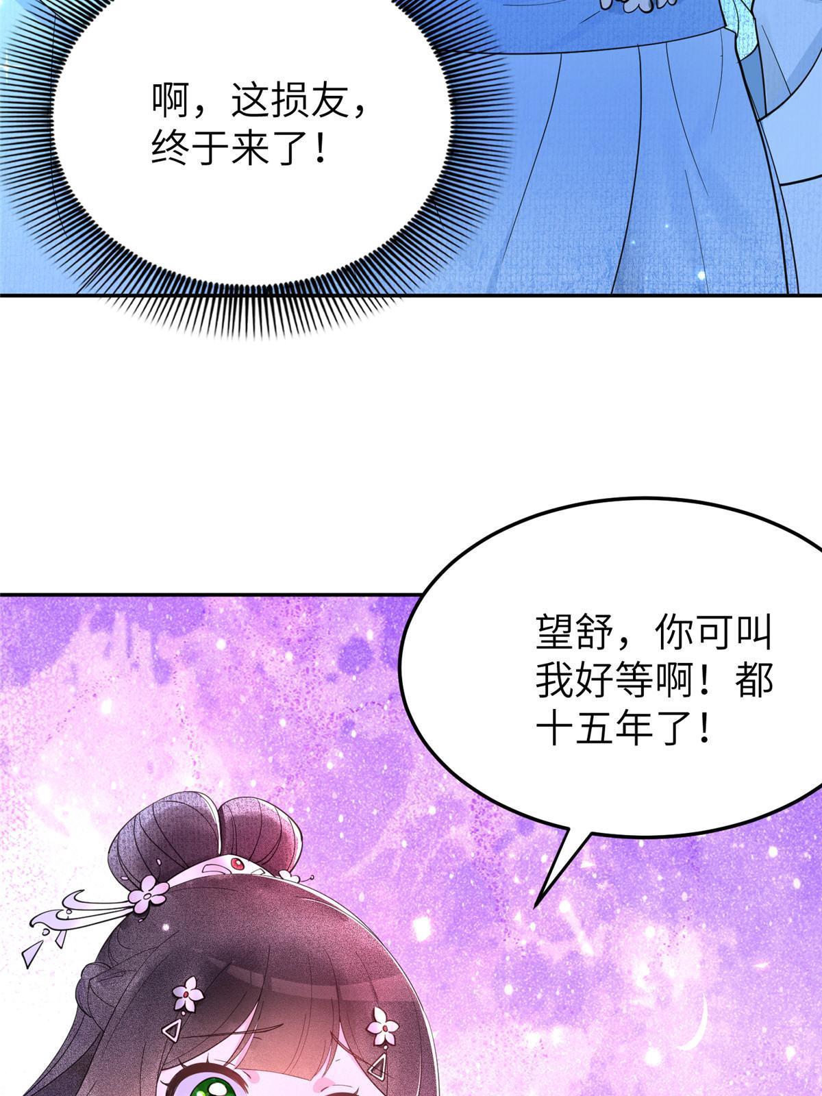 17 夏家真正的命运24
