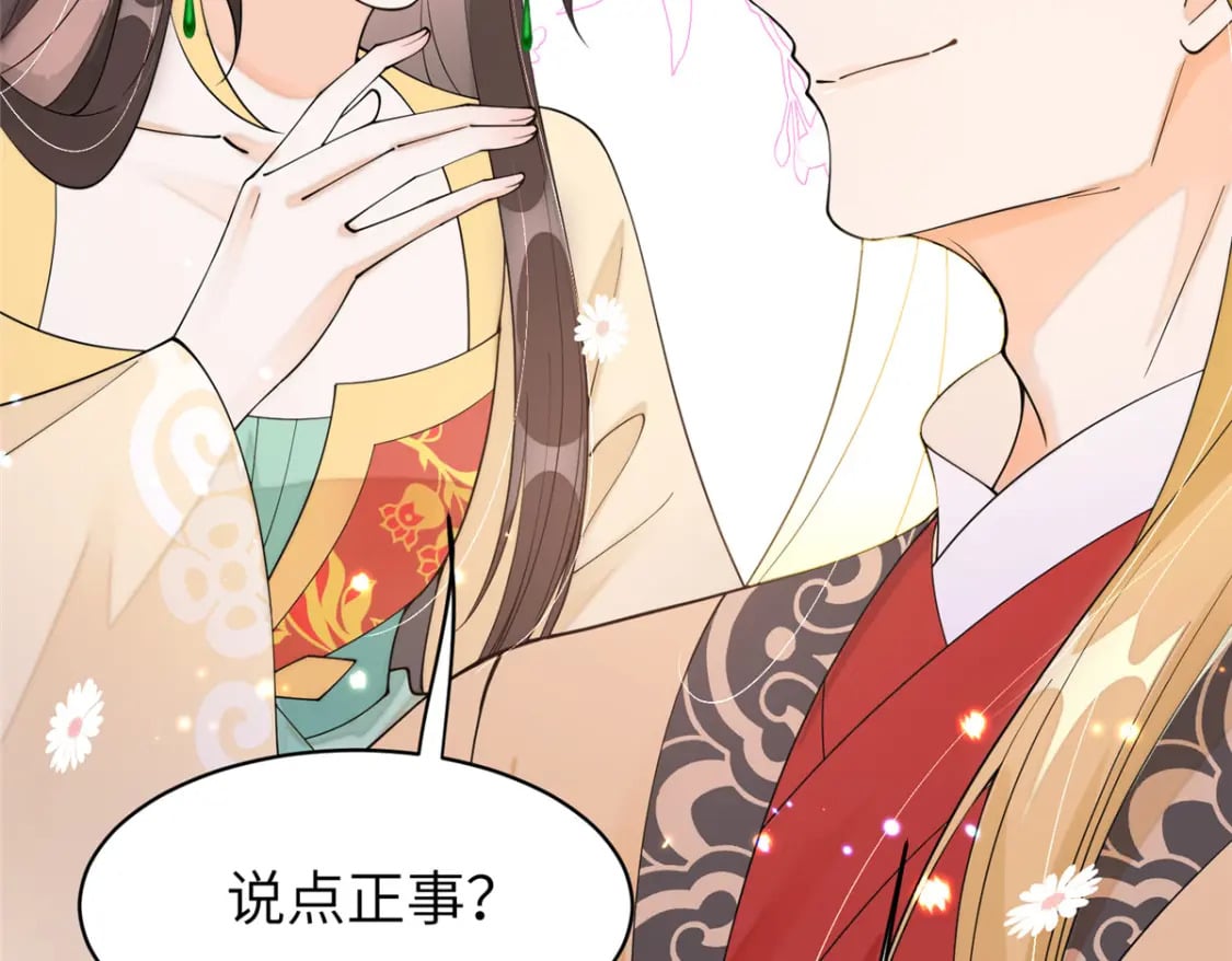 71 皇上去捉奸！88