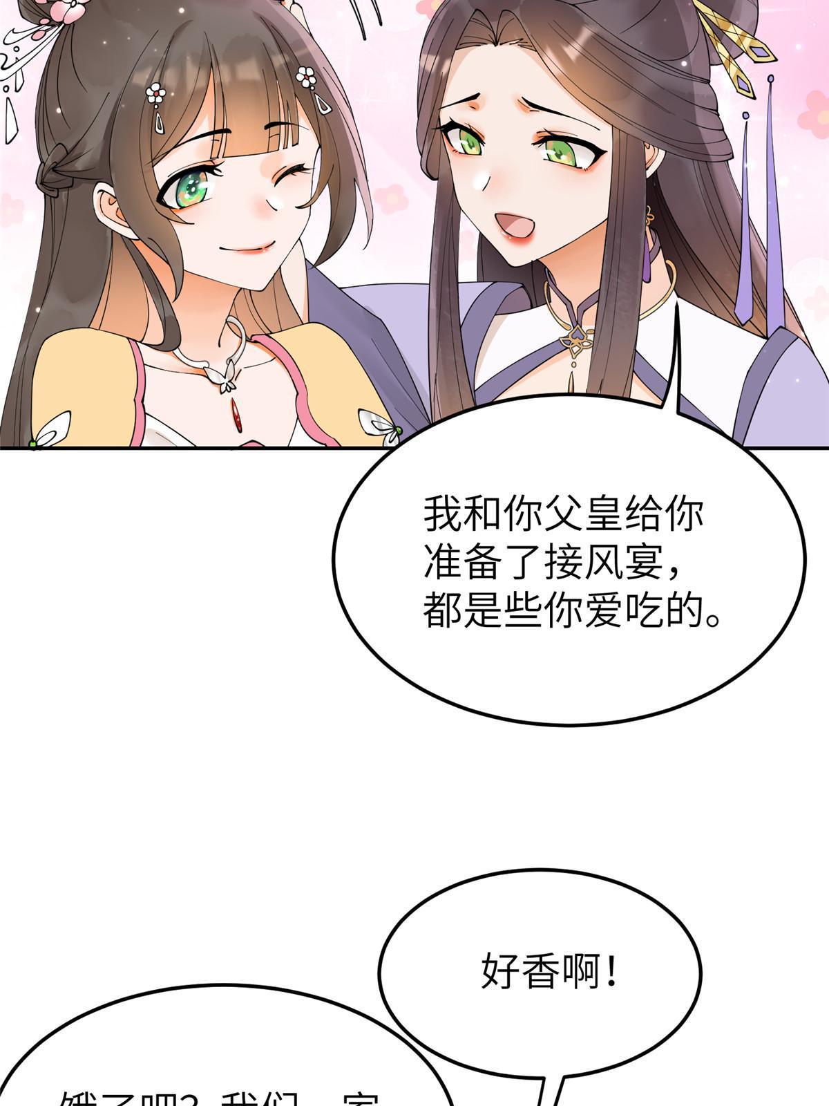 35 三皇子入朝？10