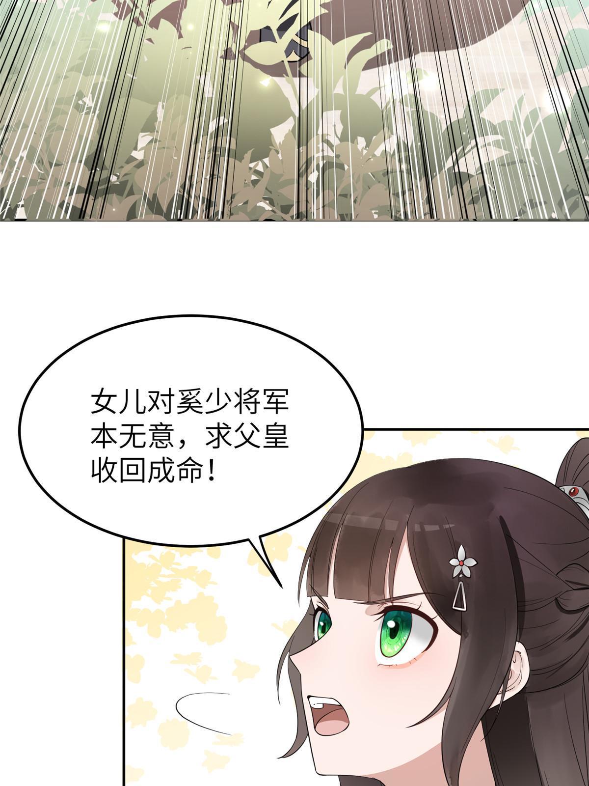 18 你说我和谁两情相悦？17