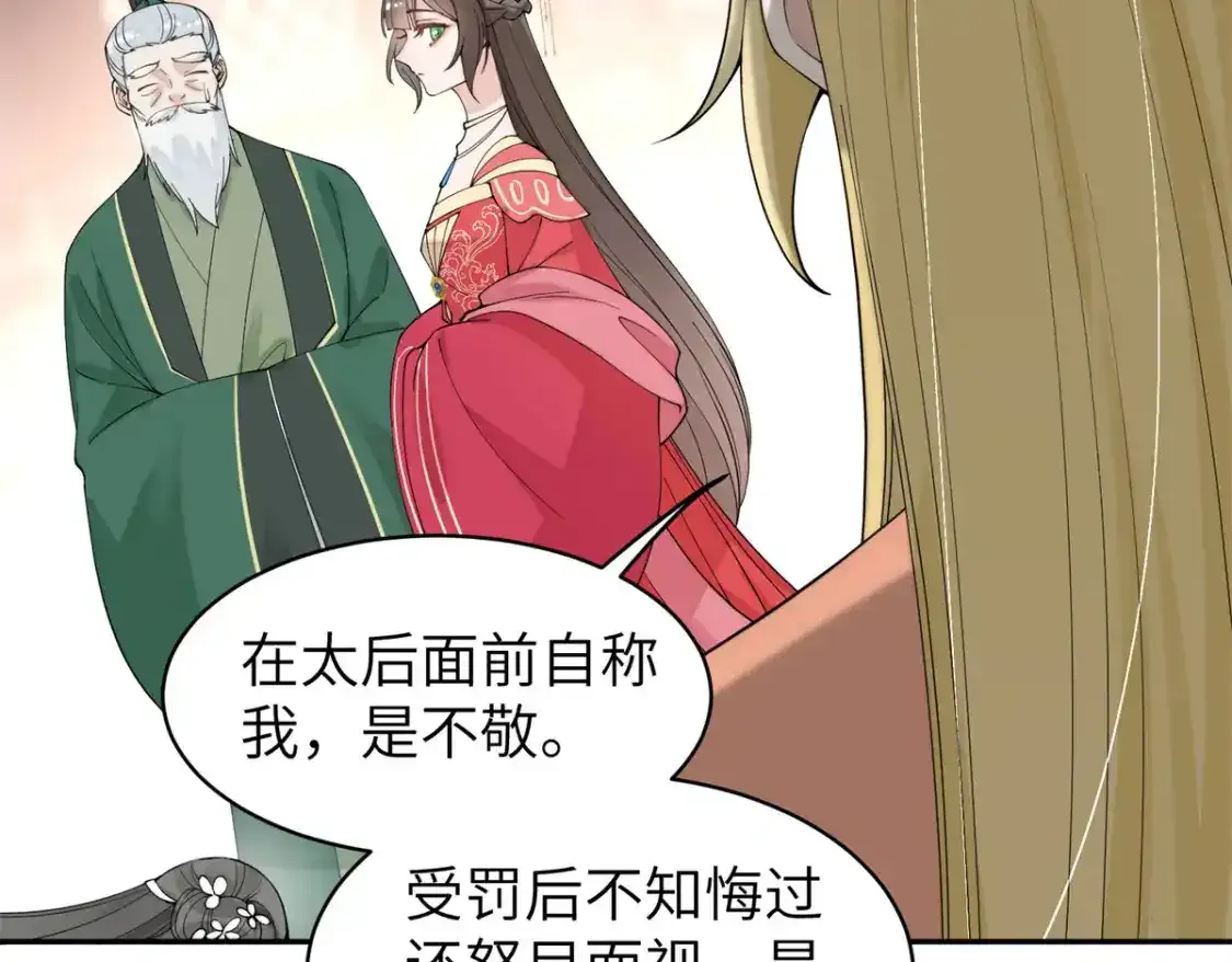 84 瑶姬你可自己送上门来了39
