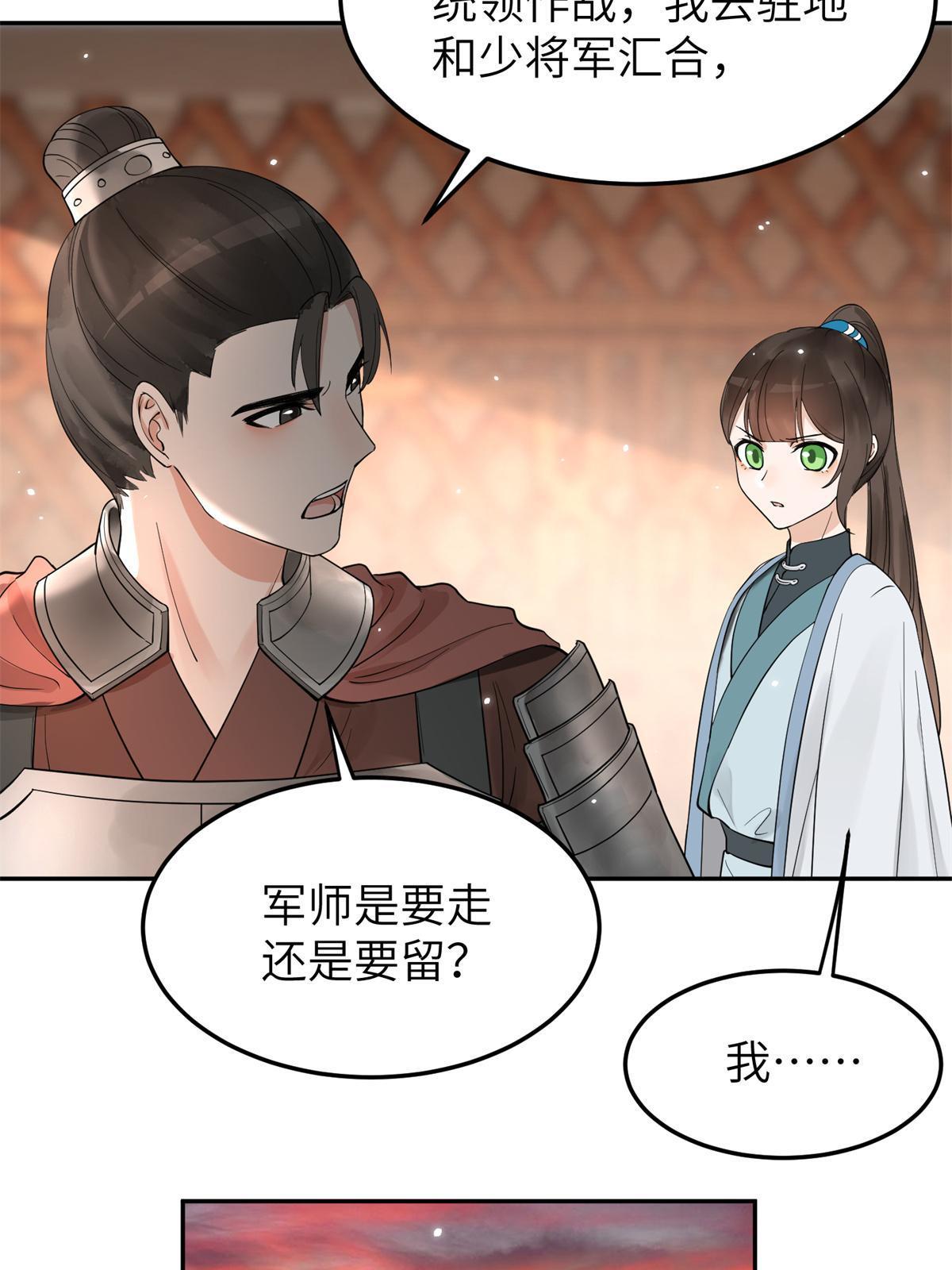 23 和他同床共枕？！41