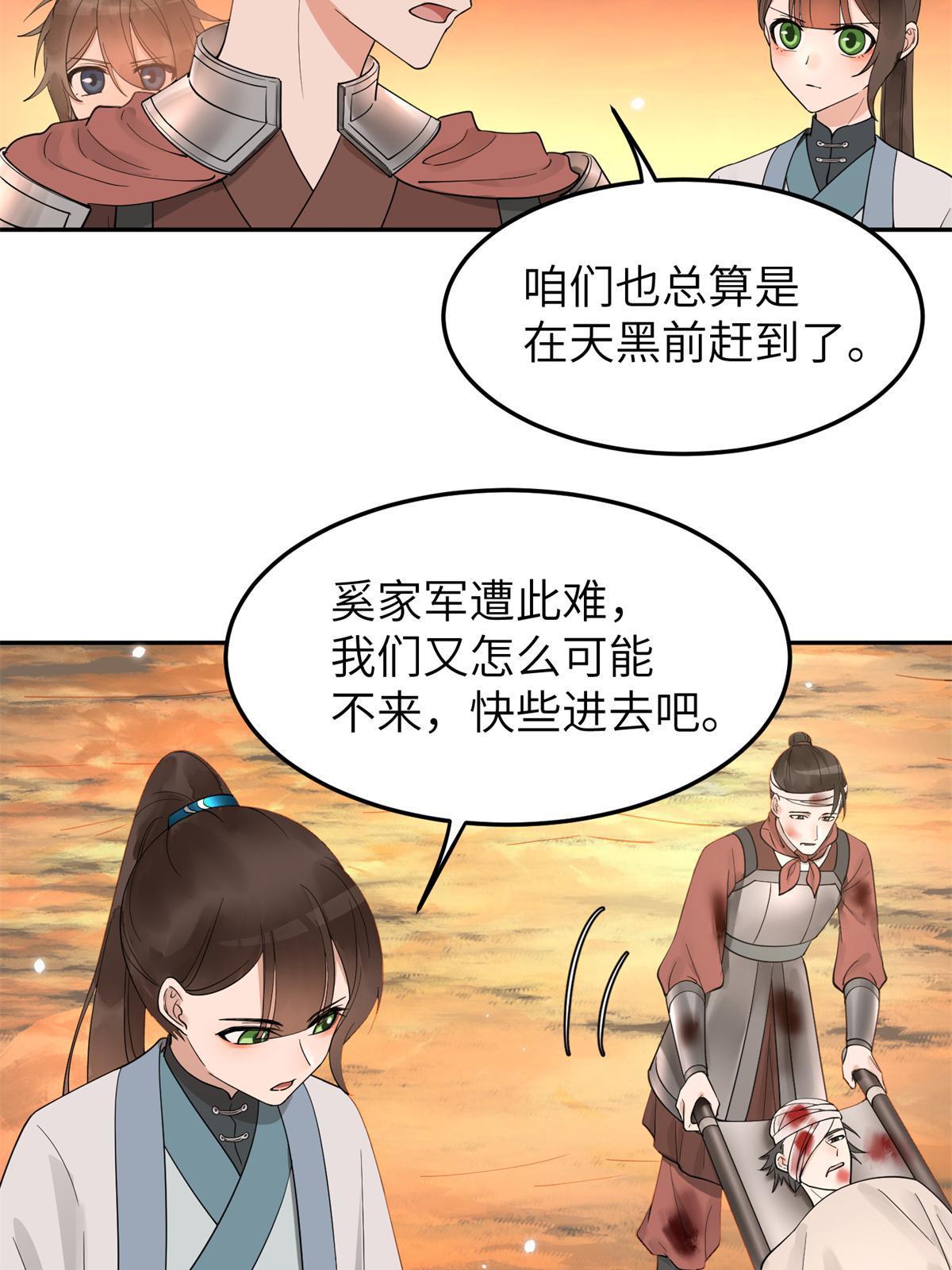 23 和他同床共枕？！44