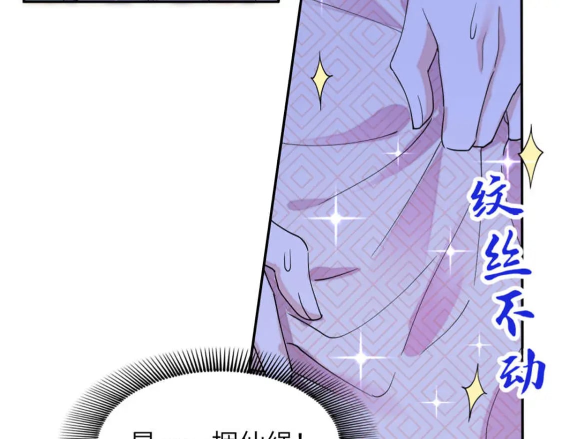 100 你怎么知道她是仙？56