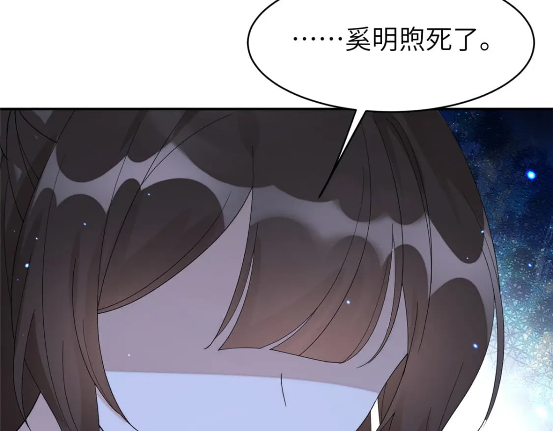 73 慕青烟，你给朕等着11