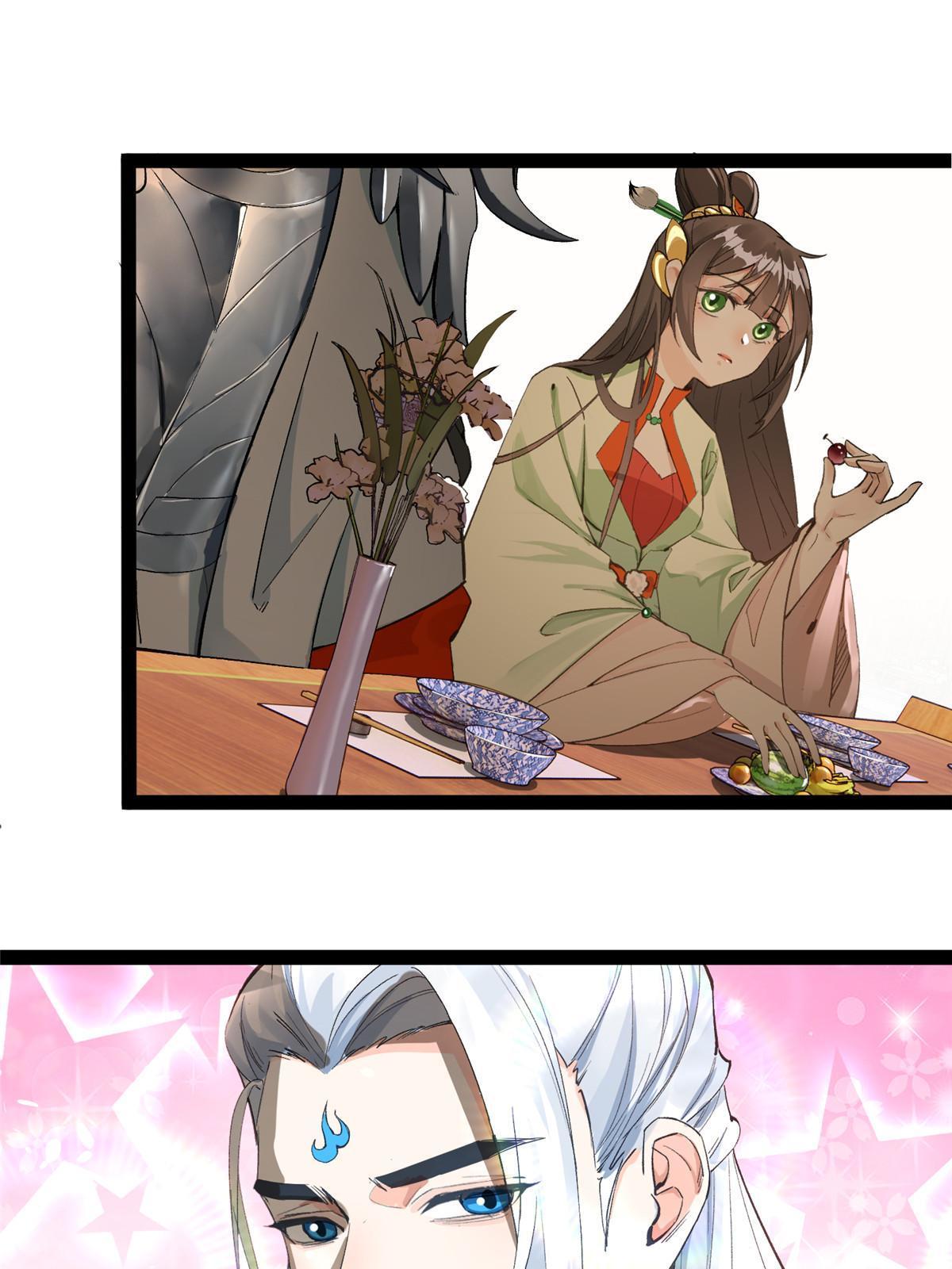 04 瑶姬，毒蛇般的女人19