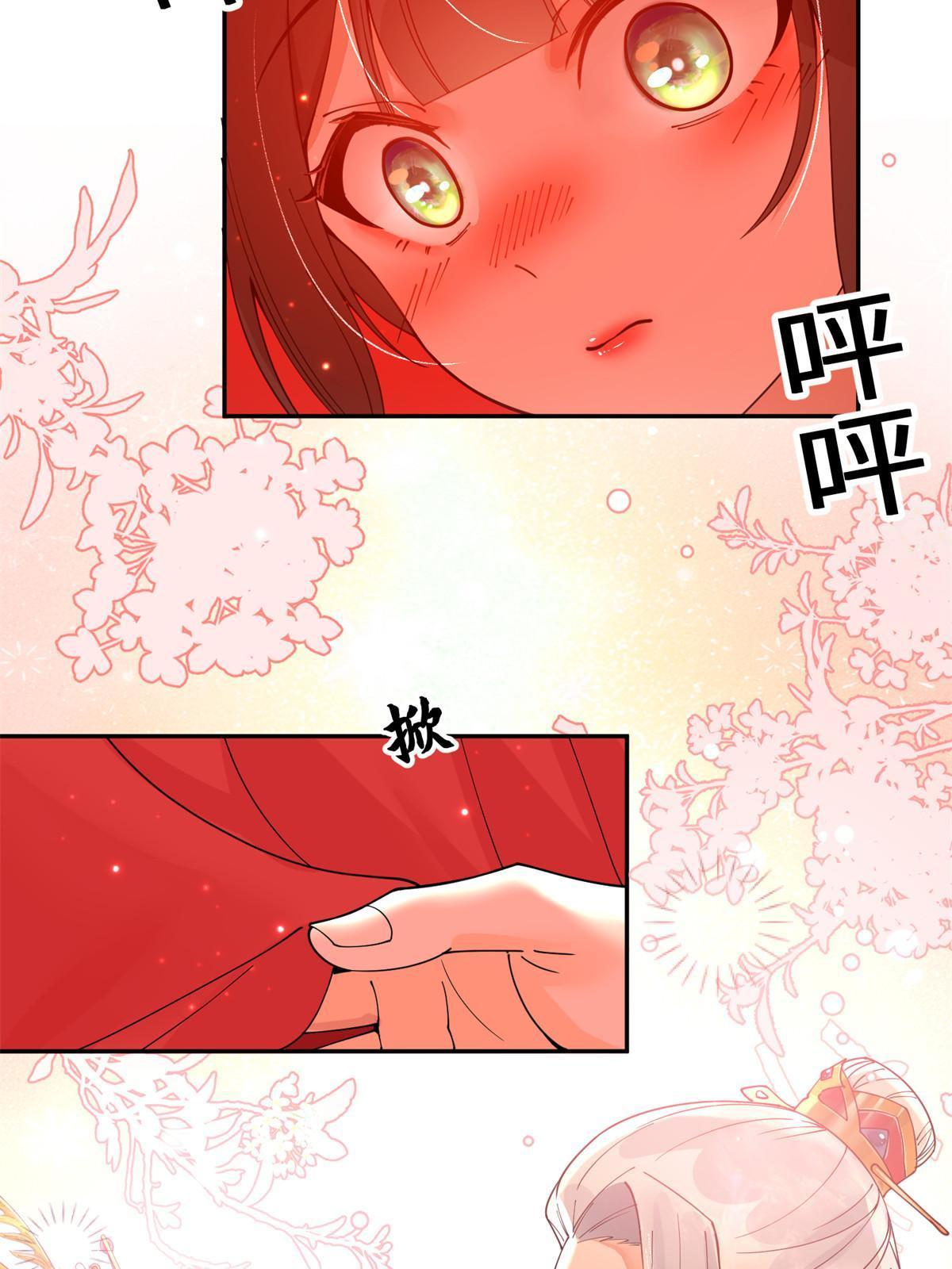 55 大婚46