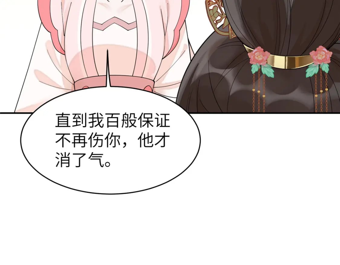 77 被、被亲了！19