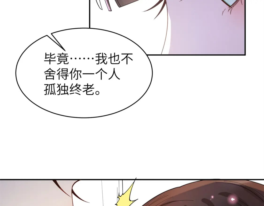 82 这一世，他依旧爱上了我46