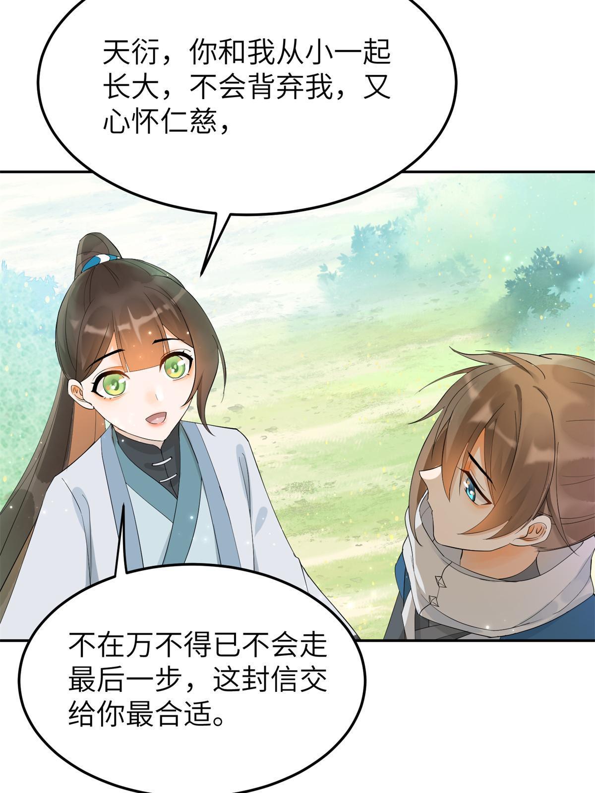 34 我回不了头了26