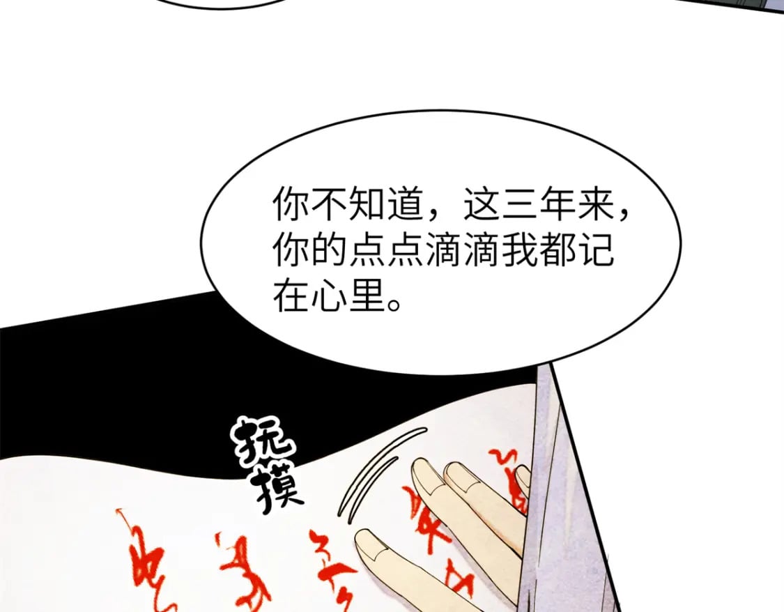 82 这一世，他依旧爱上了我11