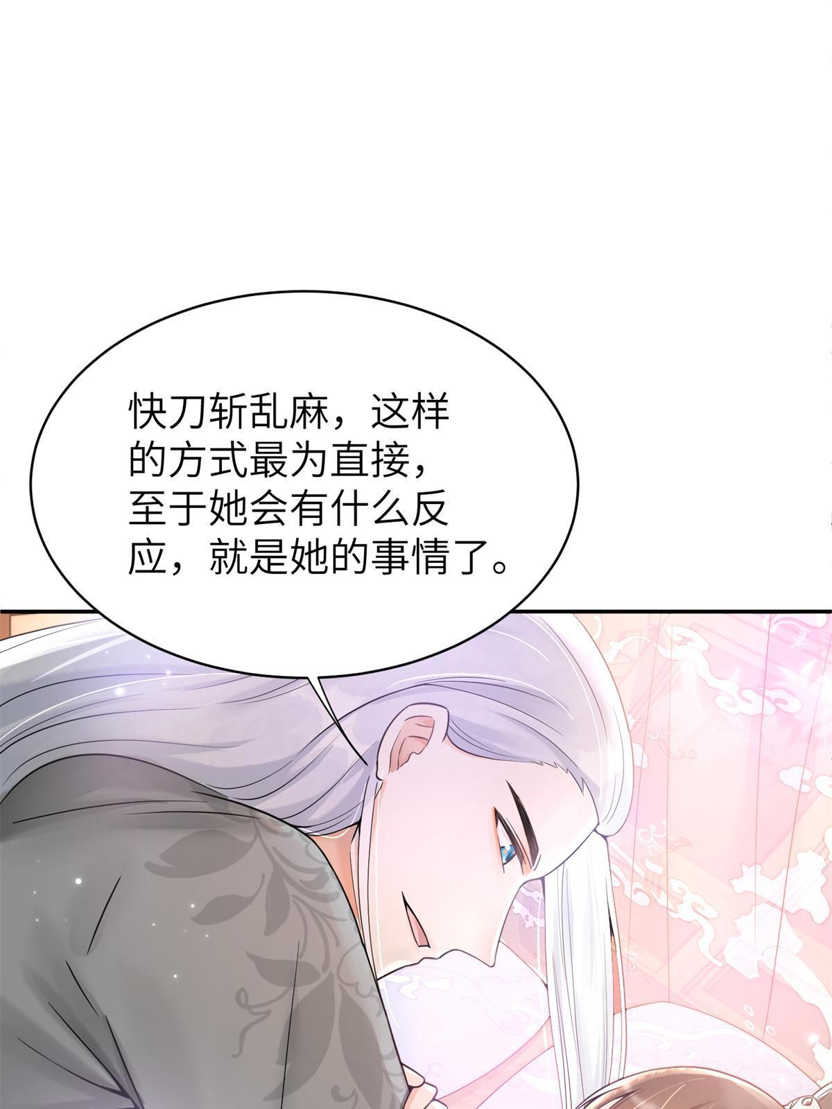 38 我只纵容你一人46