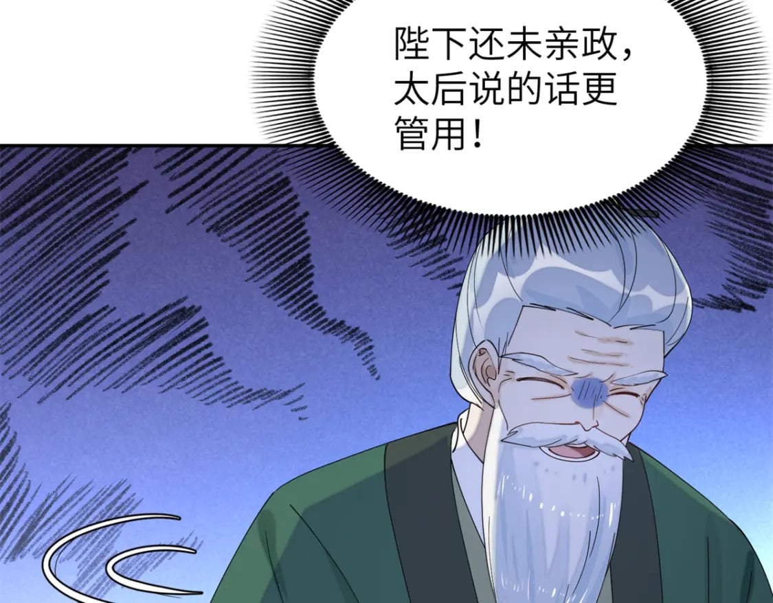 81 慕青烟，你不懂我的心18