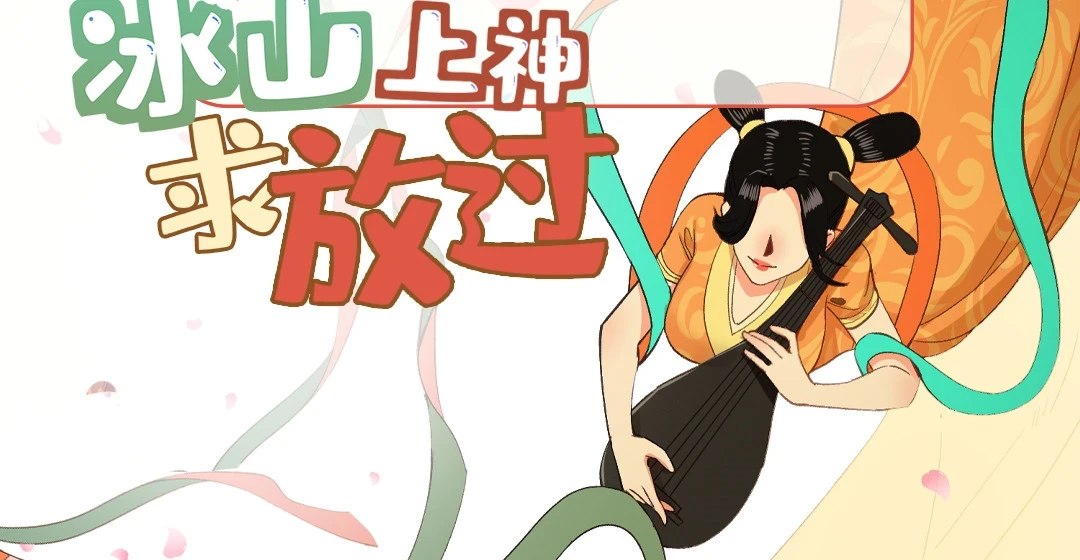 69 迟早有一天，我会收了她！1