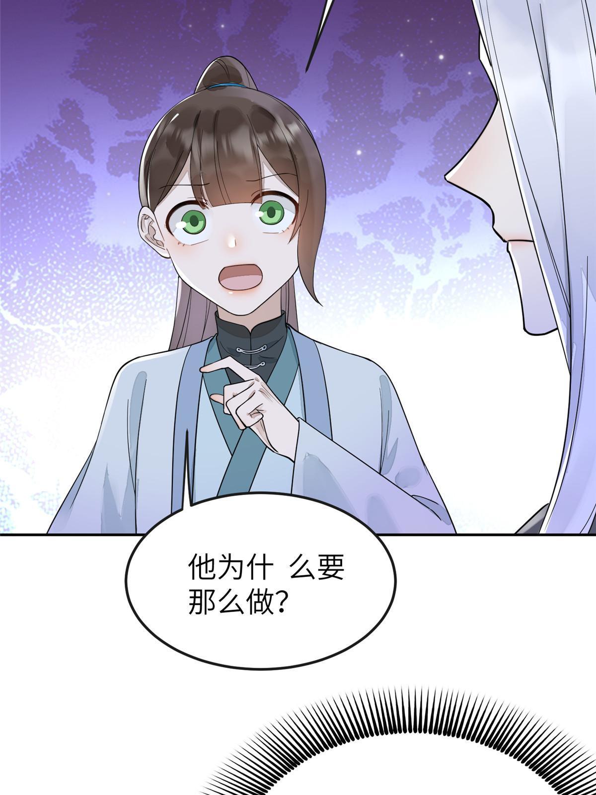 28 那我就替你牺牲吧6