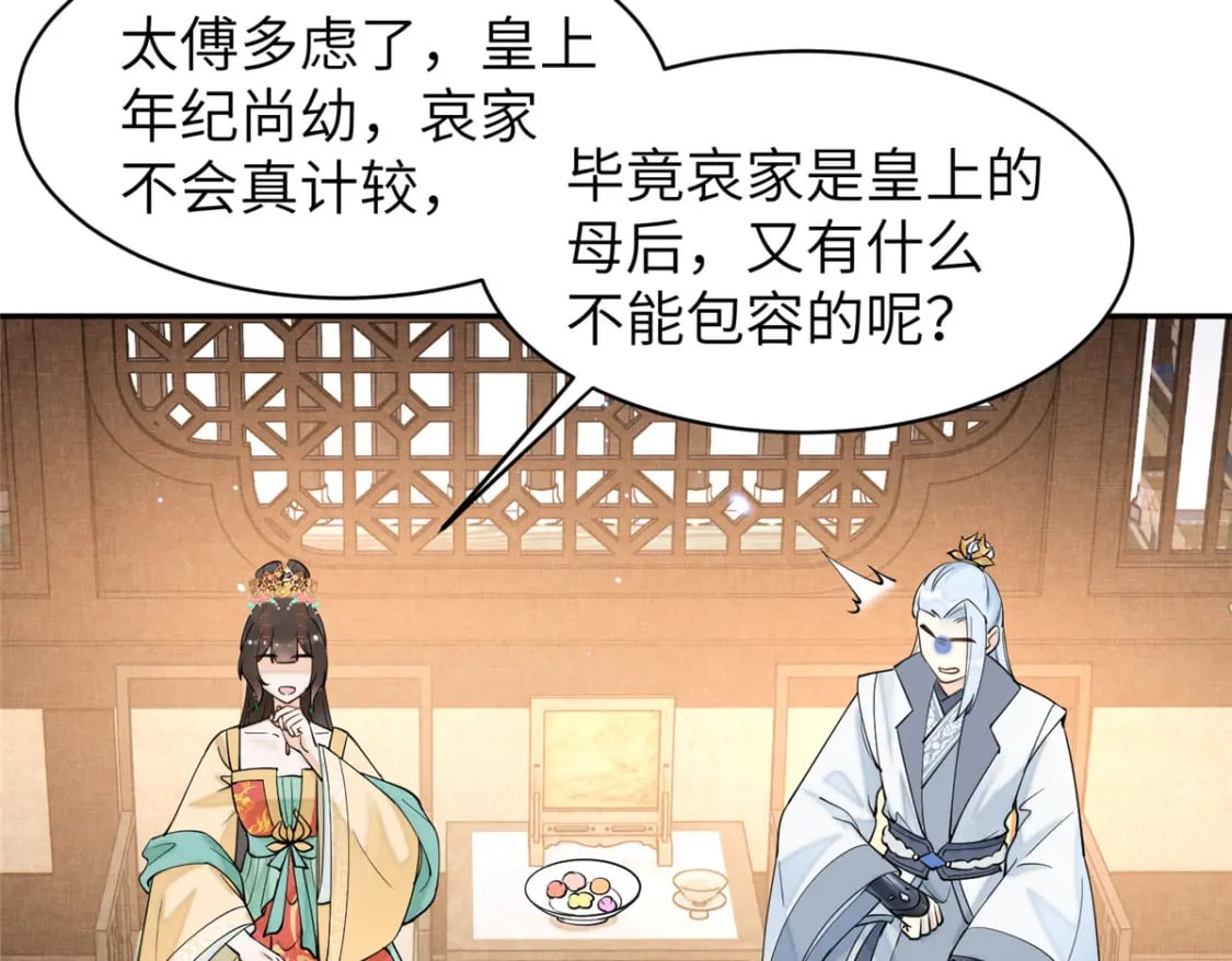 71 皇上去捉奸！33