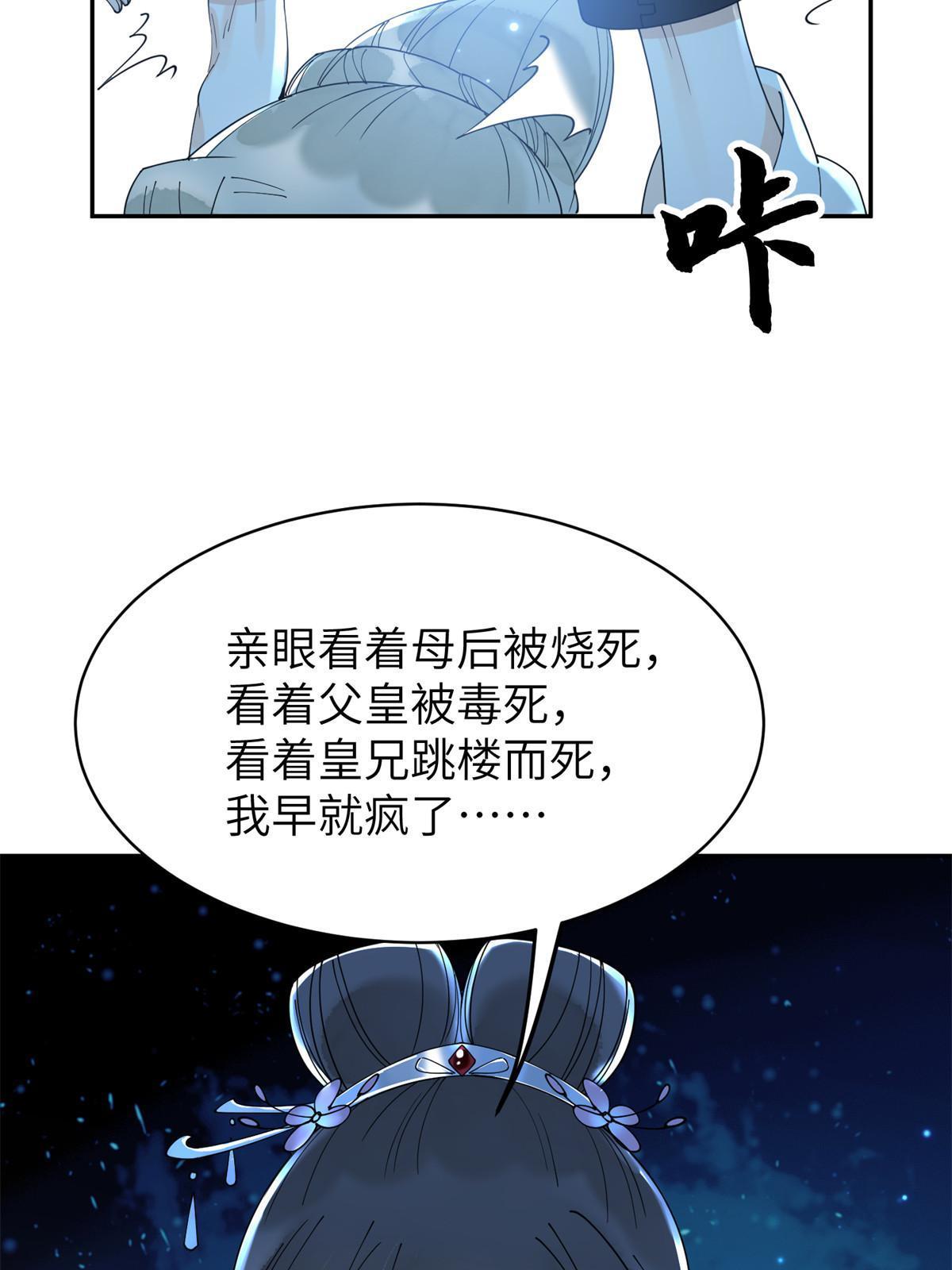 53 拷问43