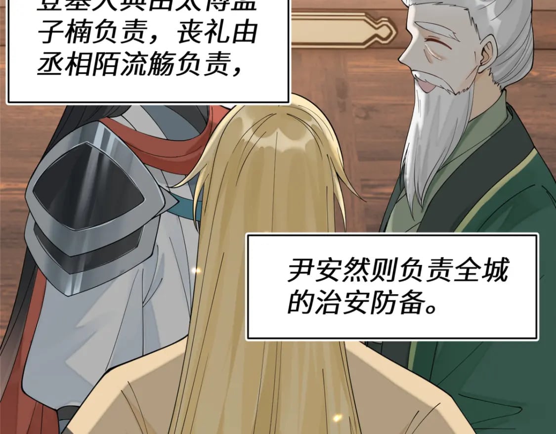 71 皇上去捉奸！57
