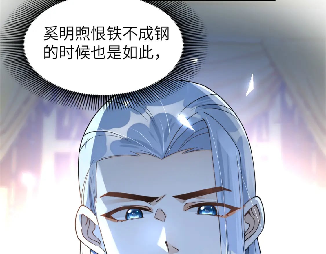 77 被、被亲了！86