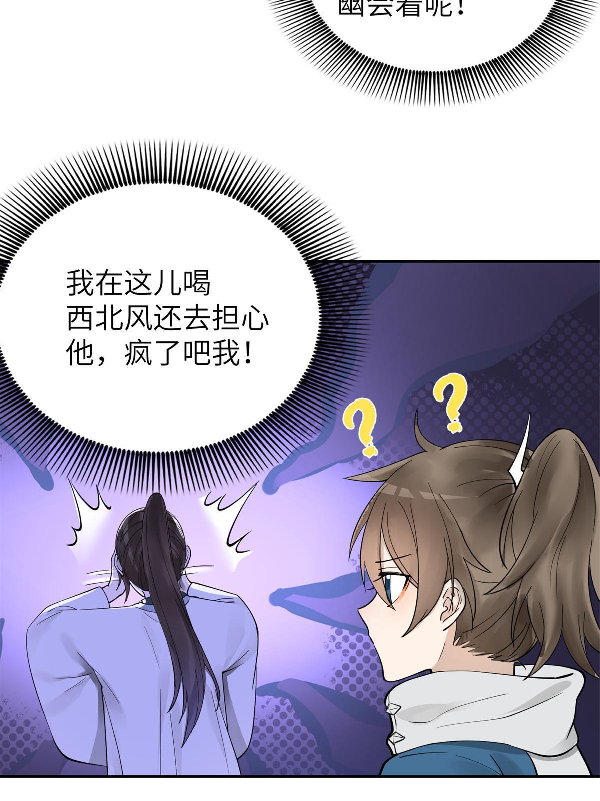 21 简军师，诞生35