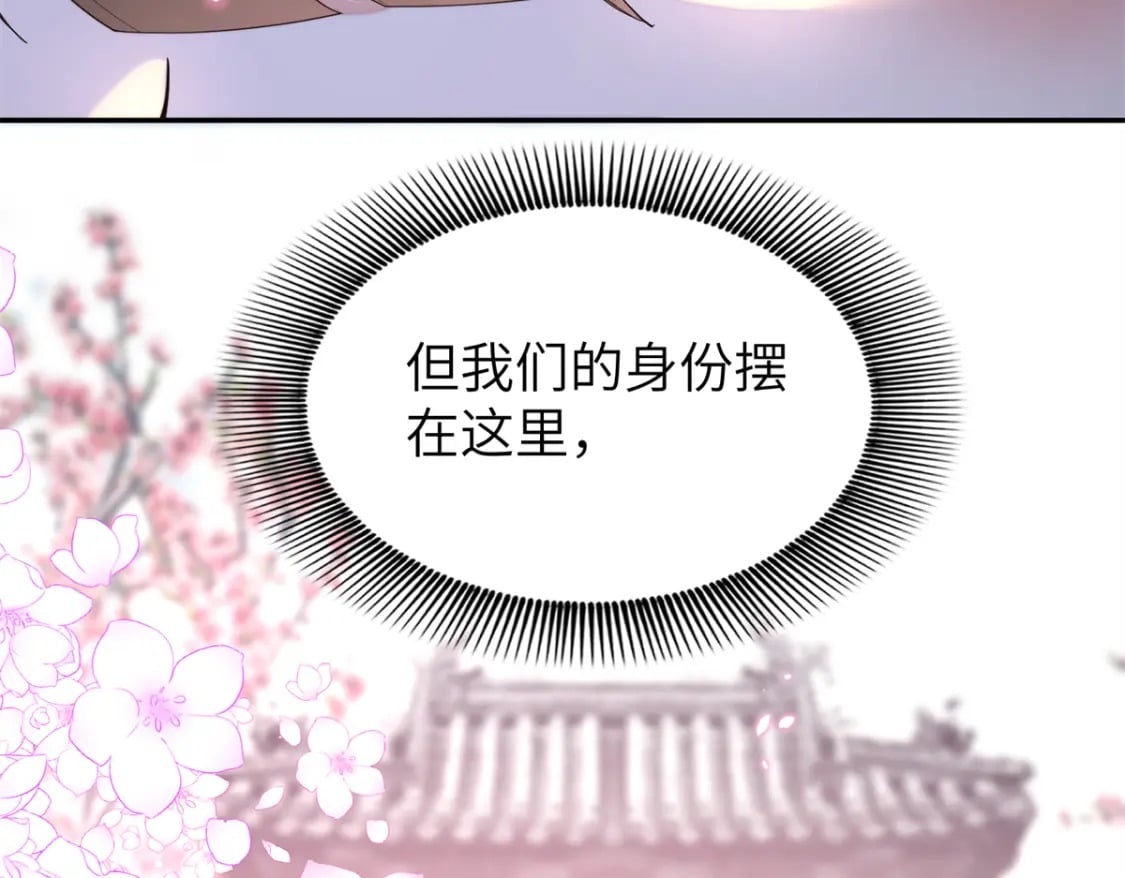 82 这一世，他依旧爱上了我64
