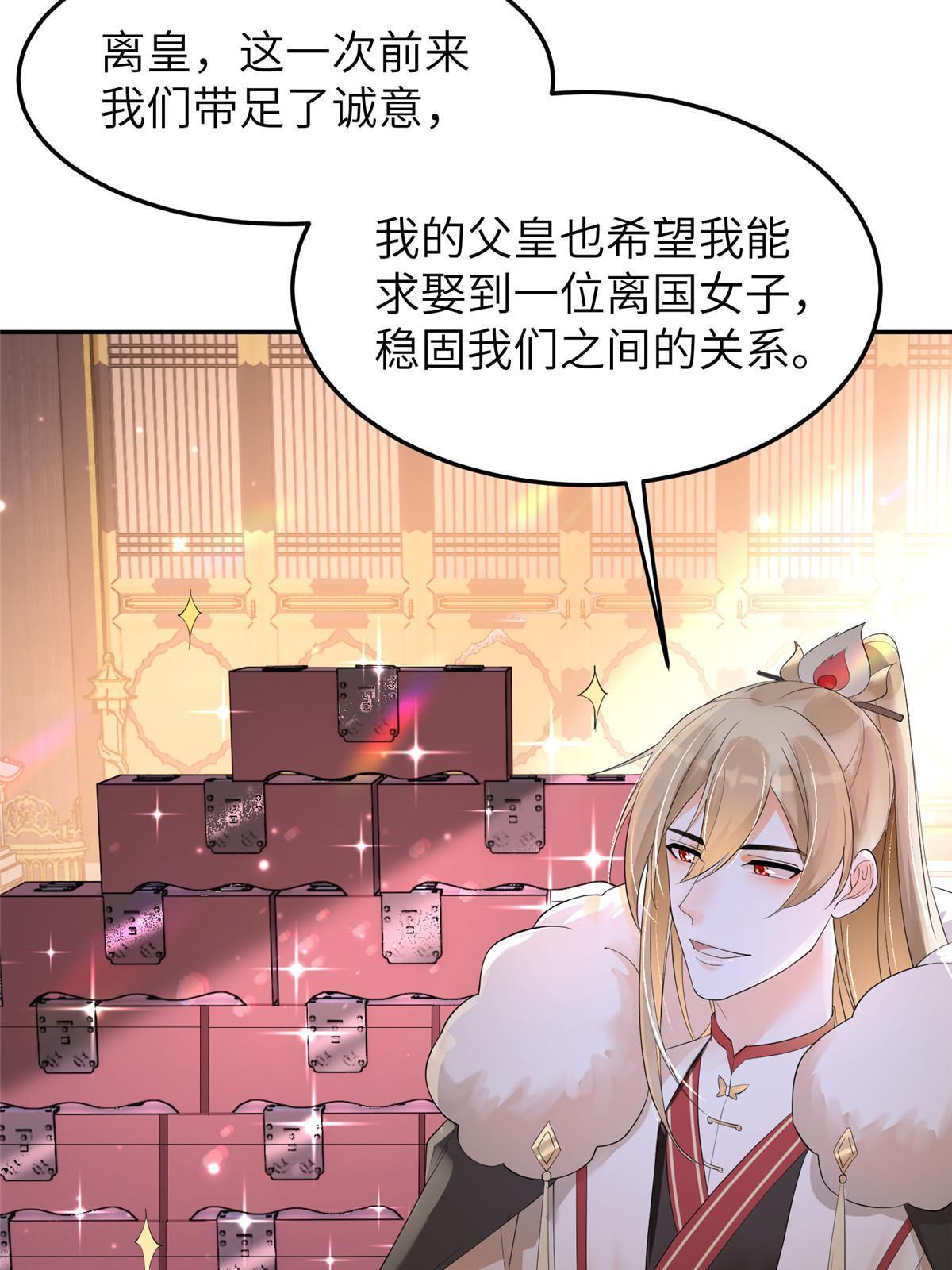 35 三皇子入朝？57