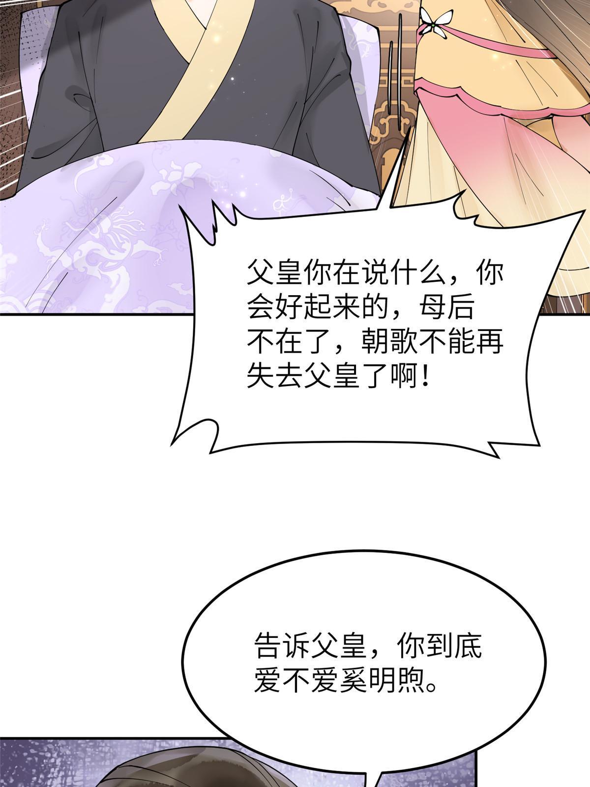 43 赐婚21