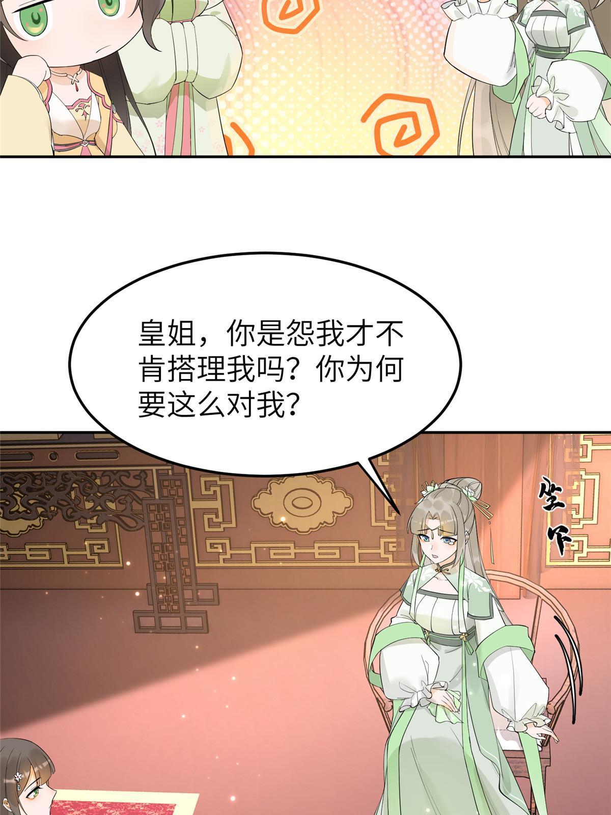 35 三皇子入朝？33