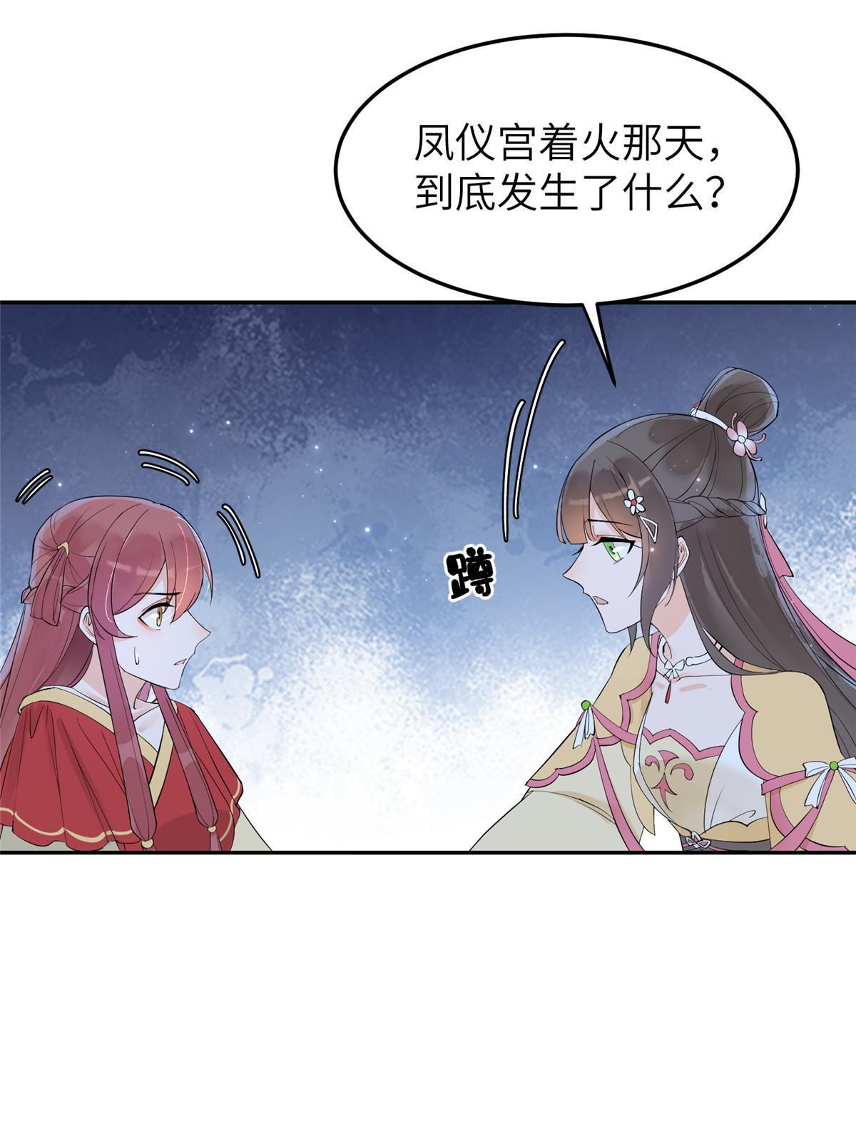 44 黑化54